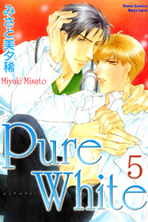Pure White【分冊版】 5