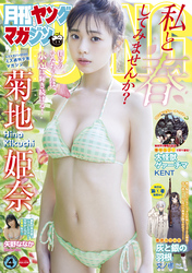 月刊ヤングマガジン