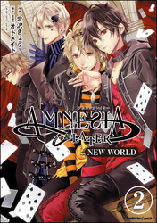 AMNESIA LATER NEW WORLD（分冊版）　【第2話】