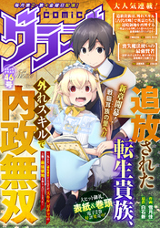 comicグラスト 46号