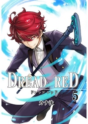 DREAD RED　第5話